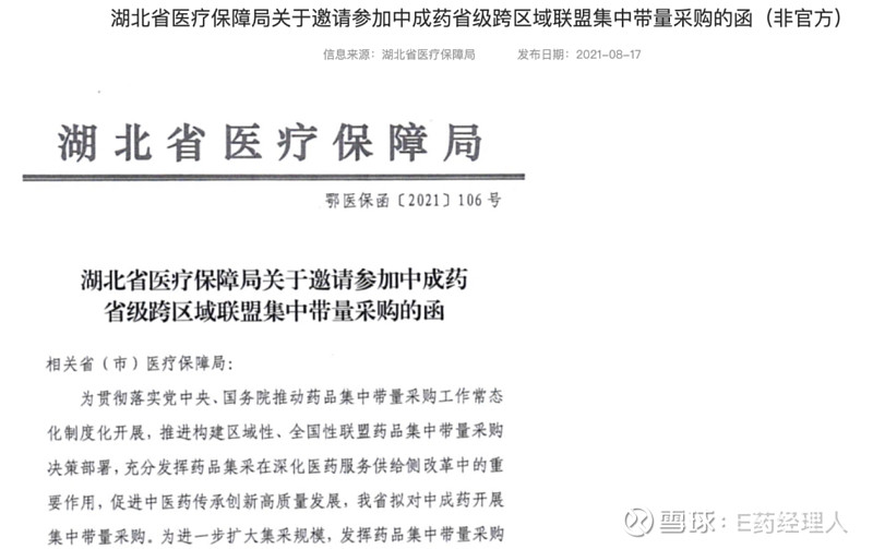 汇瑞药业:探索医药行业的未来之路