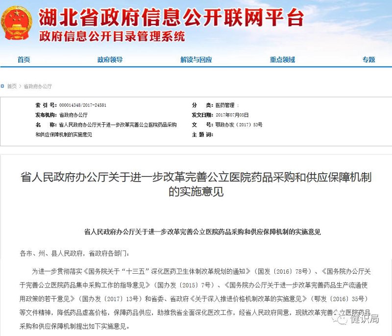 化学药品制剂：揭秘背后的科学与艺术