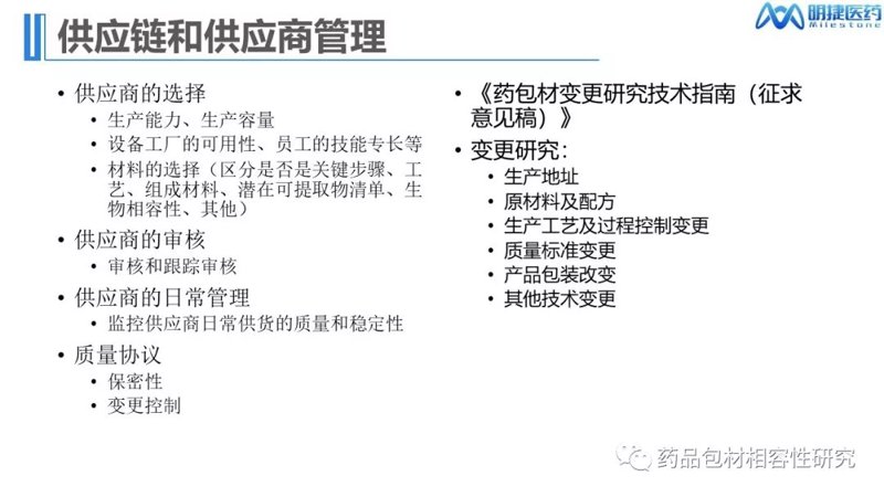药品供应商
